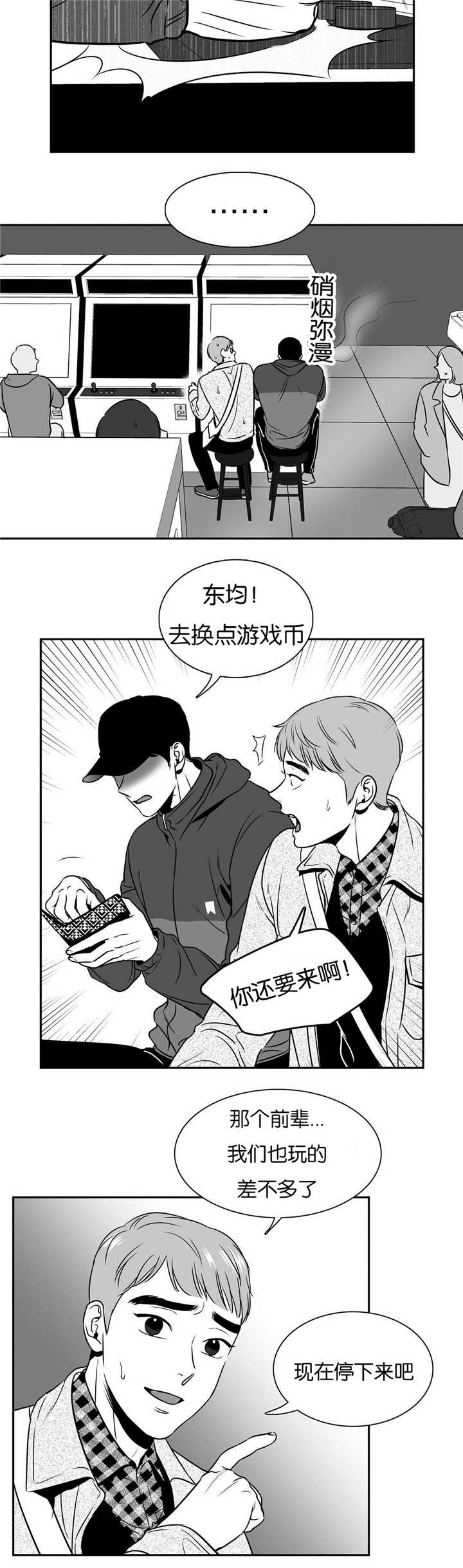 东播漫画,第51章：你还来啊1图