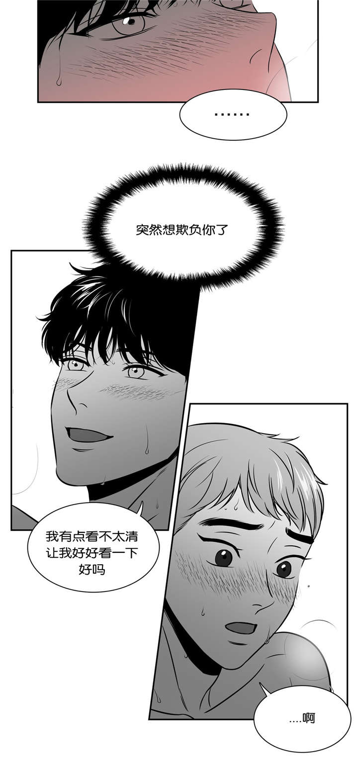 东博热工科技有限公司漫画,第128章：了解更多1图