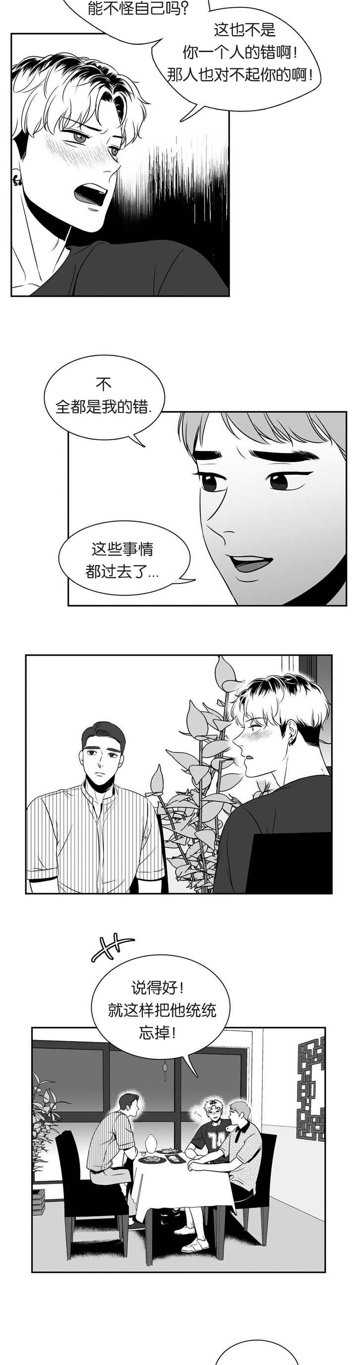东播唱谱课程漫画,第80章：自作自受1图