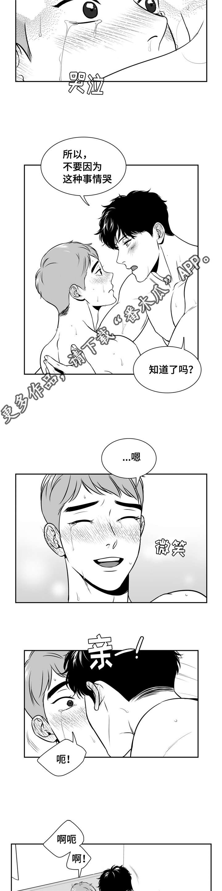 东播漫画,第157章：搬出去4图