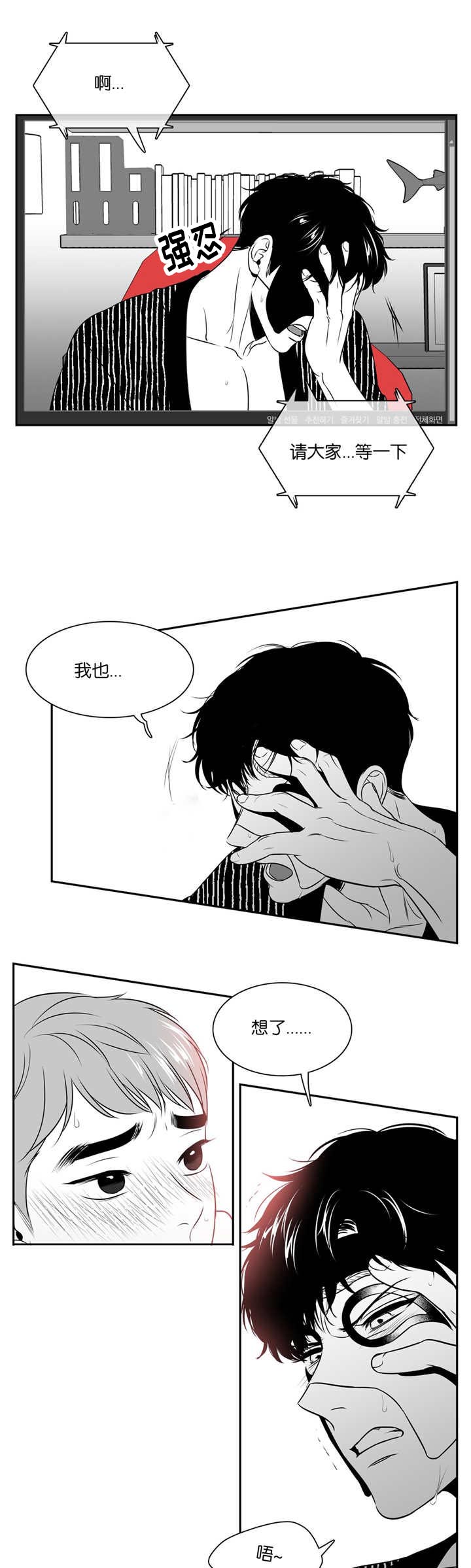 东柏坡村漫画,第71章：直播事故3图