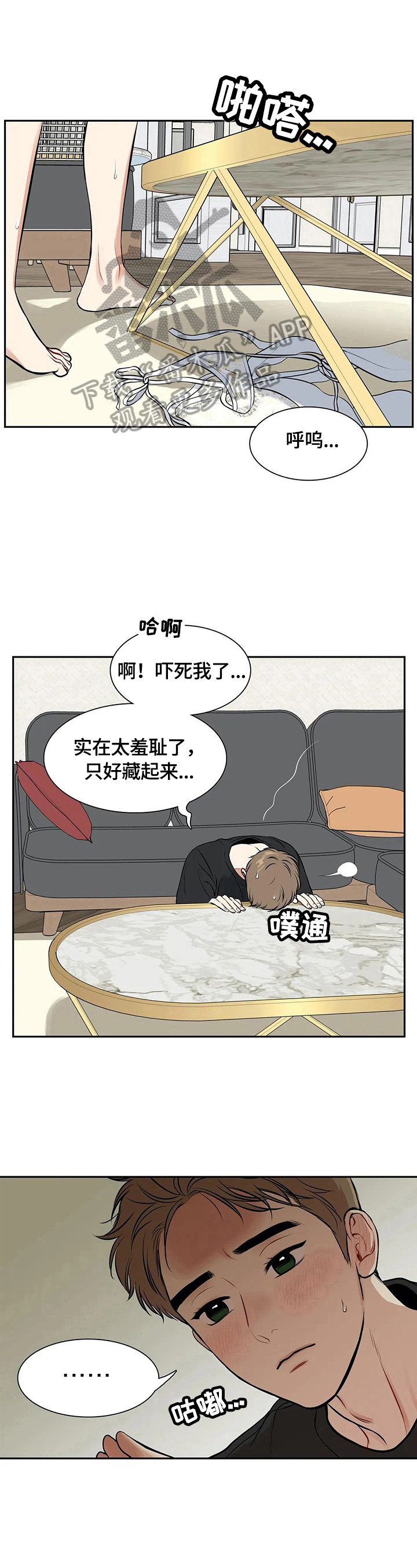 东墙挂什么画最好最旺漫画,第183章：【番外二:】被发现3图