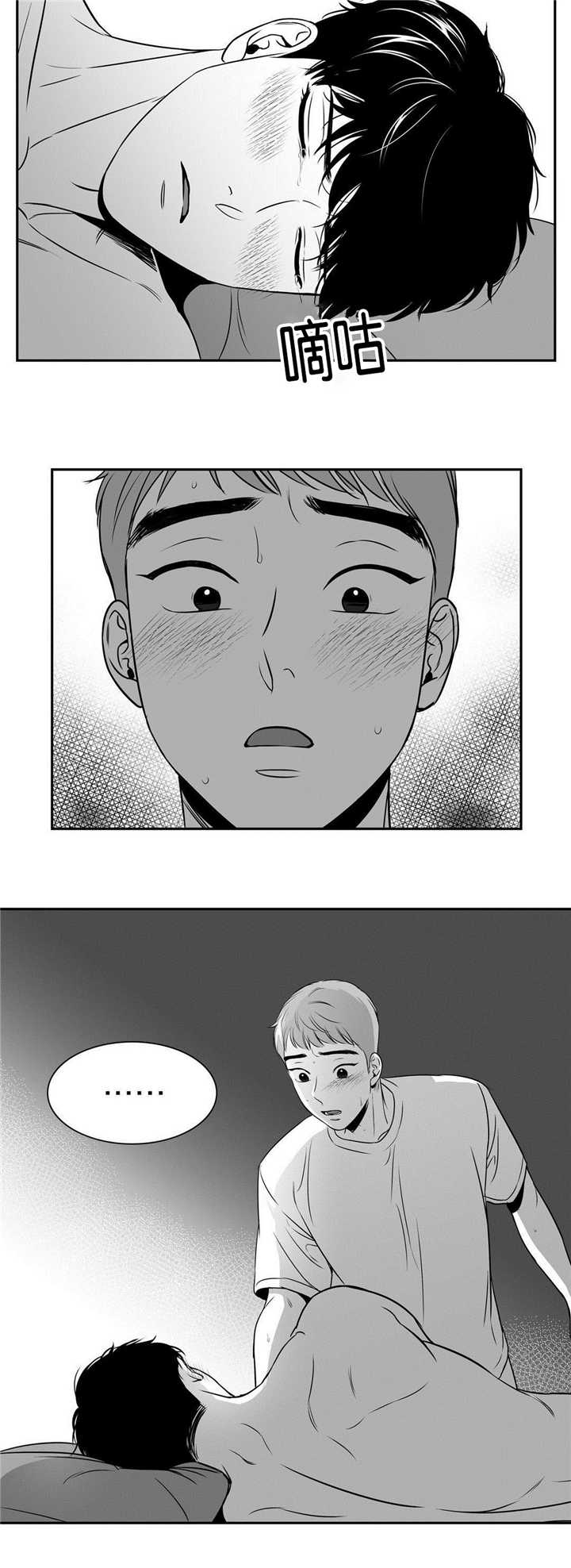 东柏坡村漫画,第61章：轰轰烈烈5图