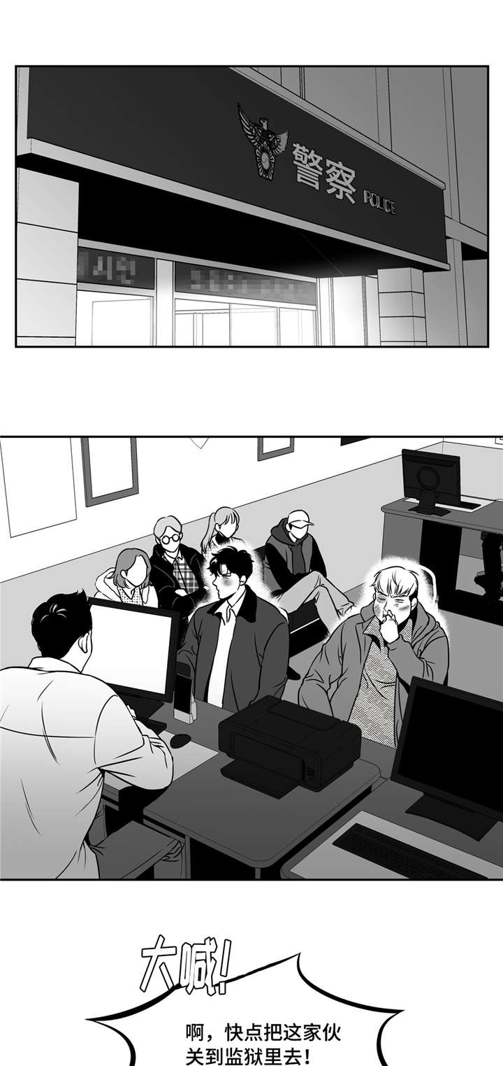 东播漫画,第152章：进警局3图
