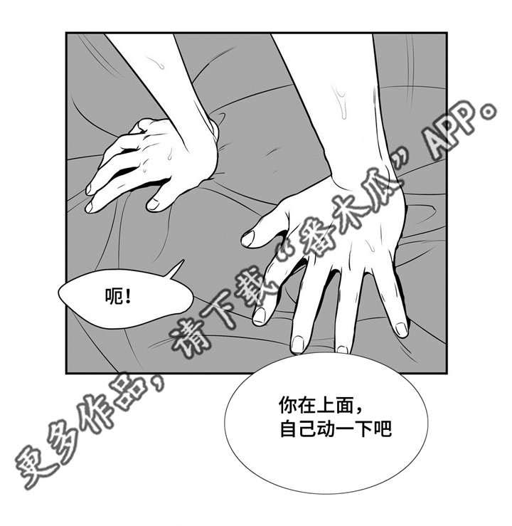 冬柏漫画,第142章：克制4图