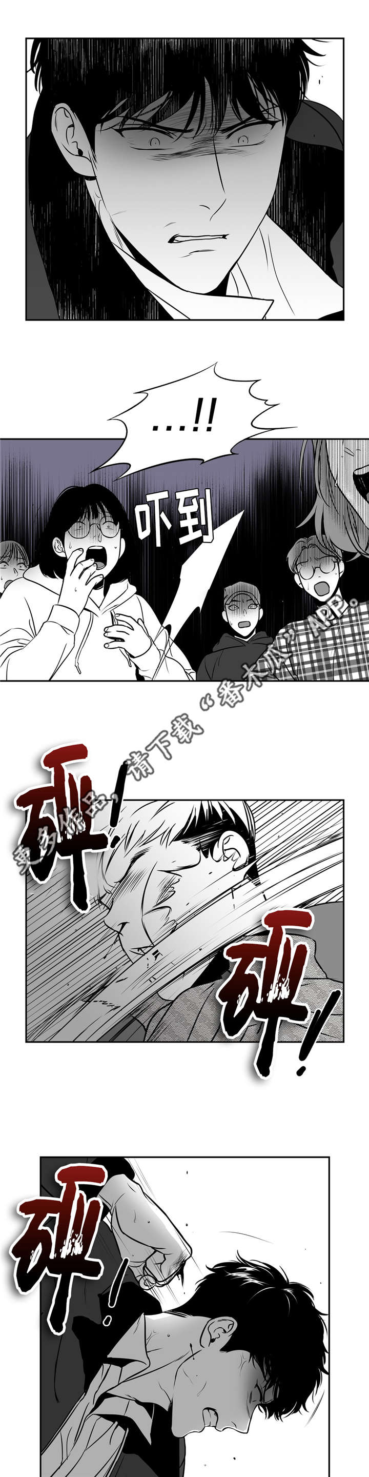 东播漫画,第152章：进警局1图