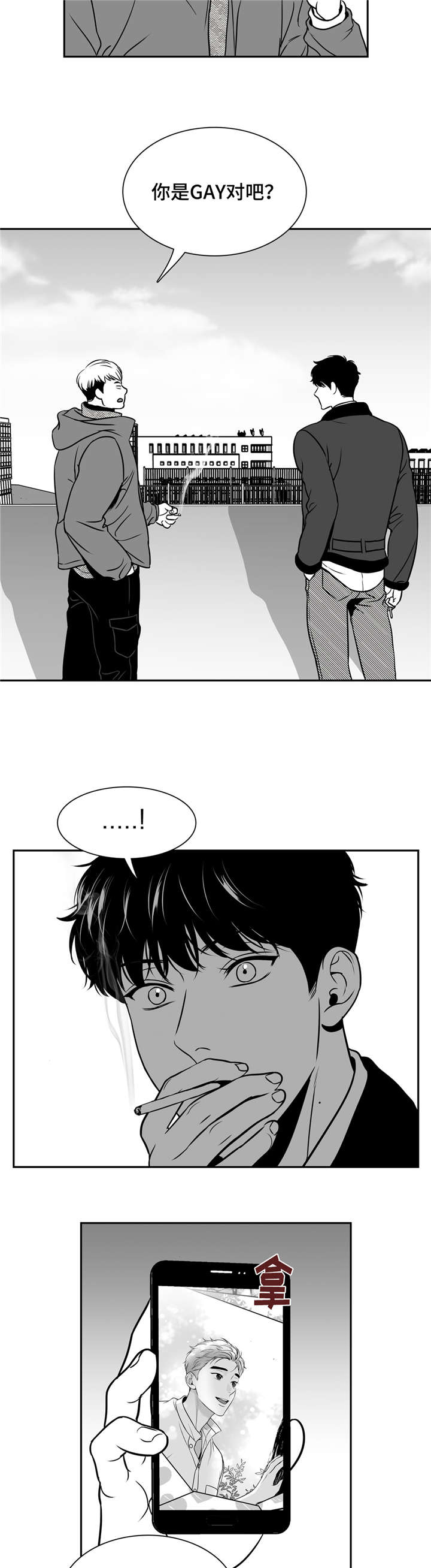 东播漫画,第150章：不会袖手旁观2图
