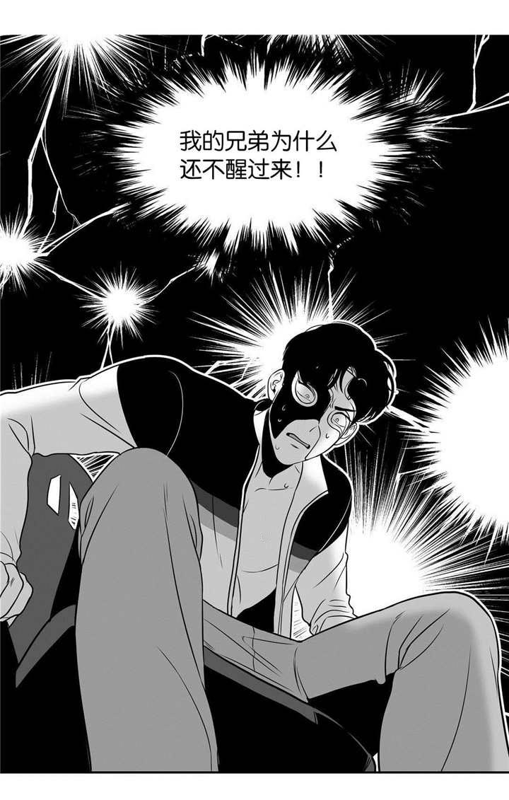 东播唱谱个人简介漫画,第14章：难以置信4图