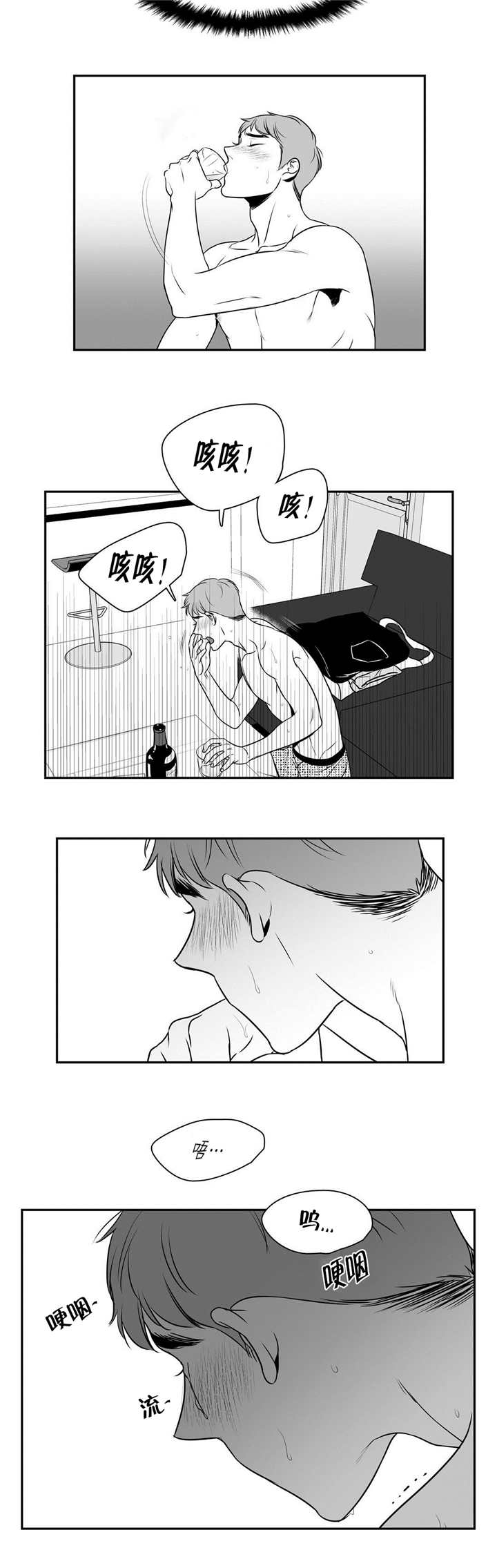 东播漫画,第70章：是开门声4图