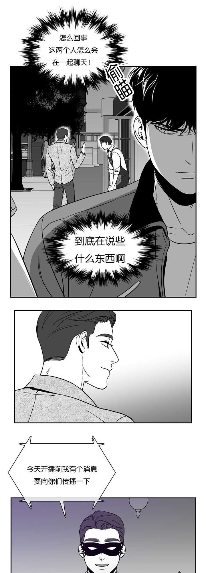 东播漫画,第42章：更加幸福1图