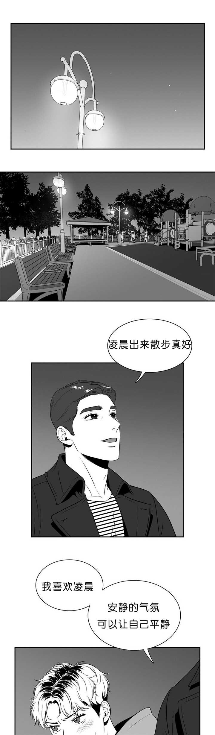 东播磨港口英文漫画,第97章：回到当初1图