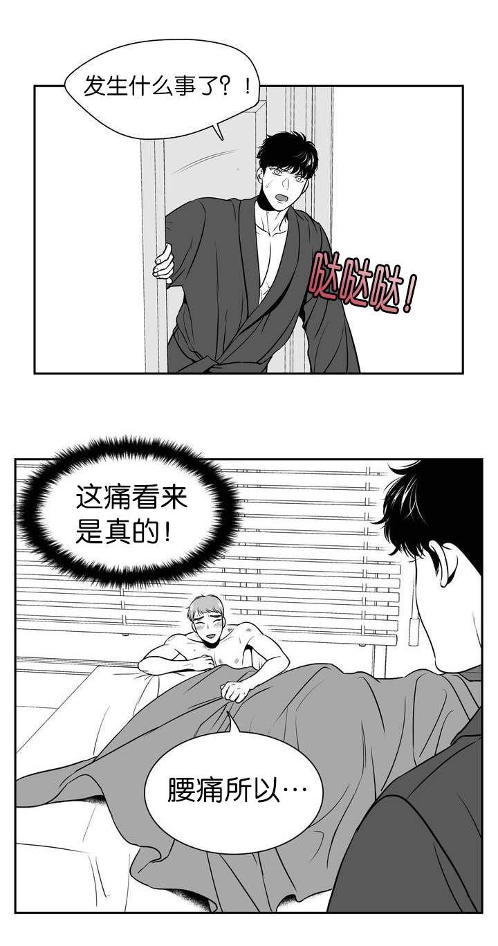 东播漫画,第119章：先别吵他2图