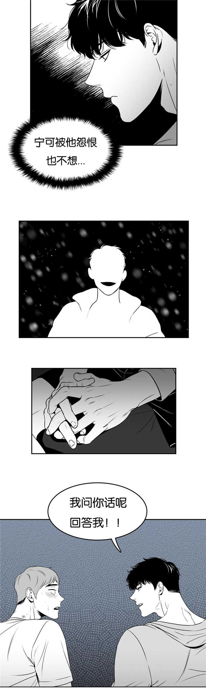 东博教育官网漫画,第63章：到此为止5图