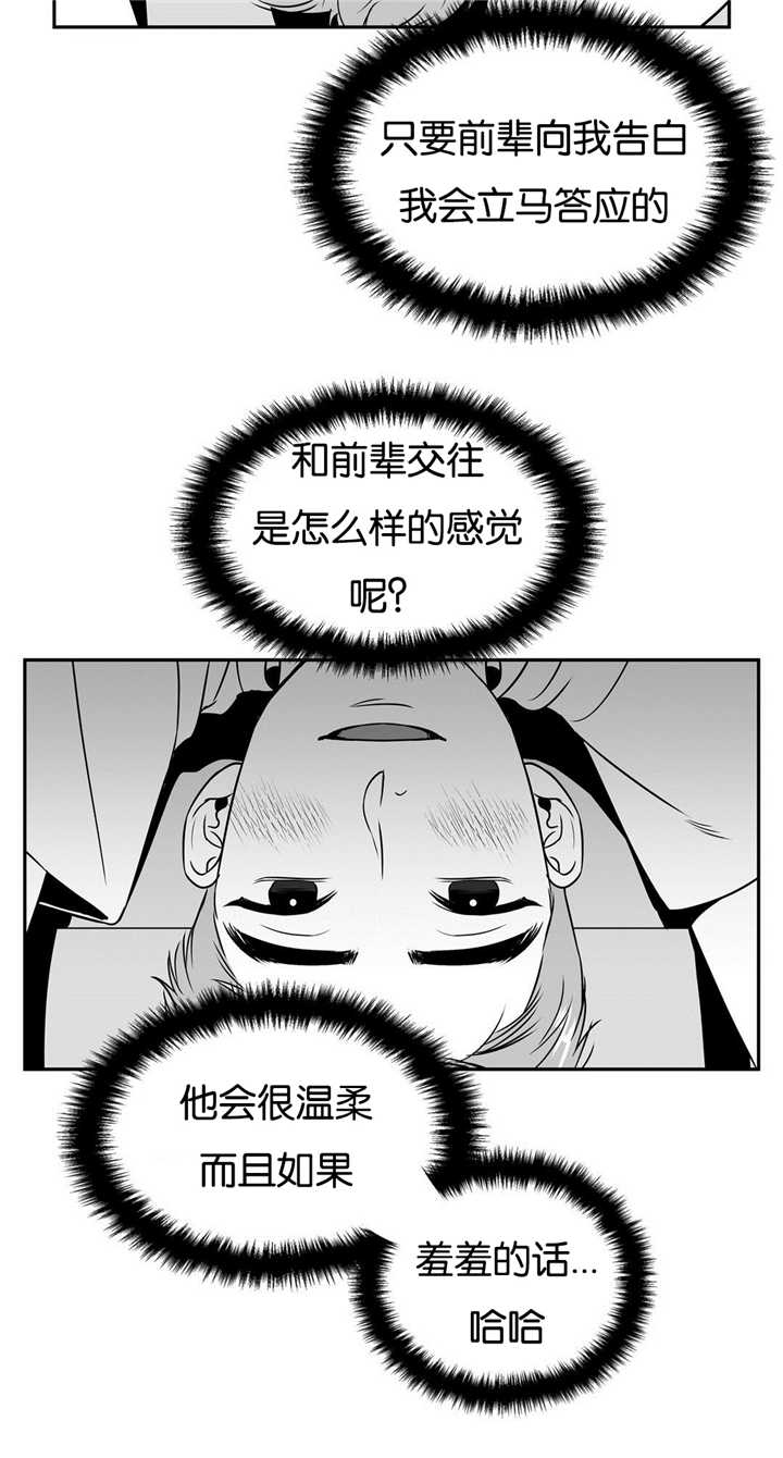 东播漫画,第54章：我的补偿5图