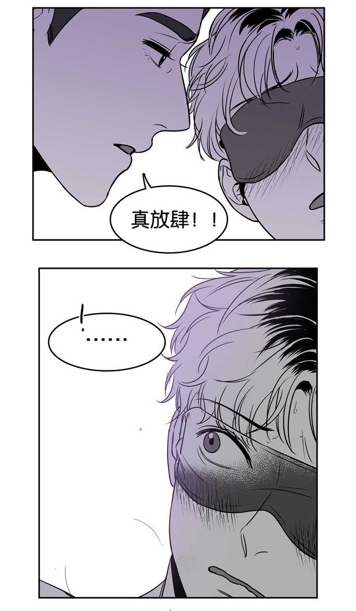 东播漫画,第66章：知道了吗2图