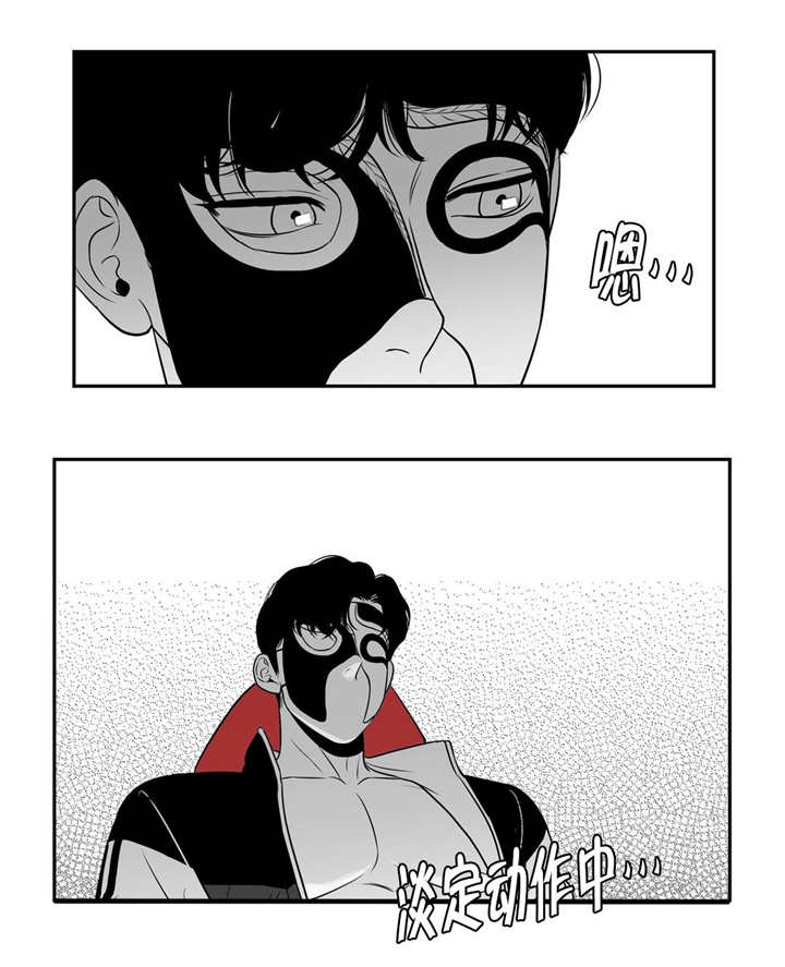 东播唱谱个人简介漫画,第14章：难以置信3图