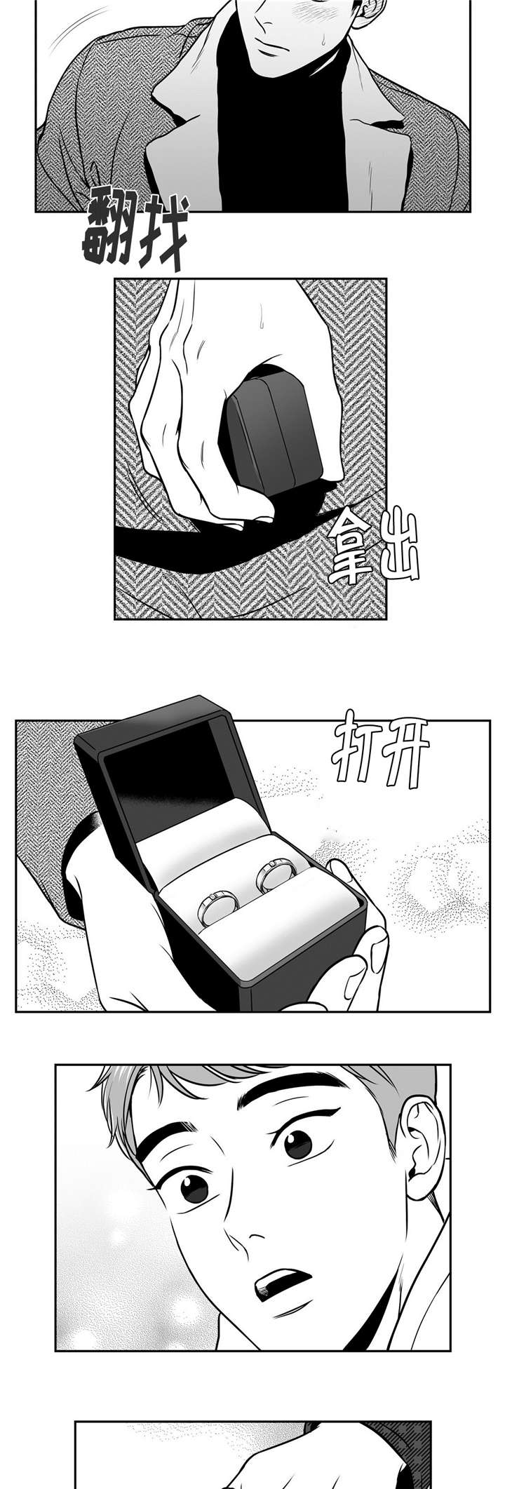 东播漫画,第158章：和我一起住吧1图