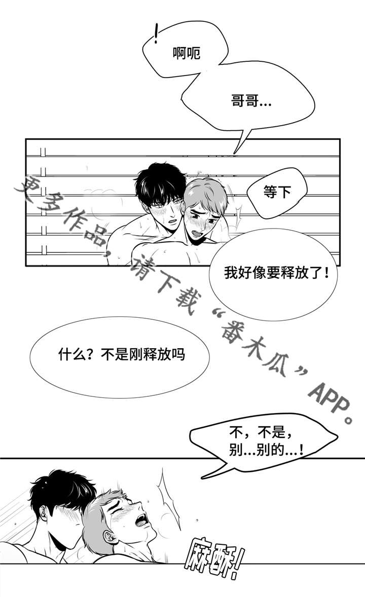 东播漫画,第142章：克制4图