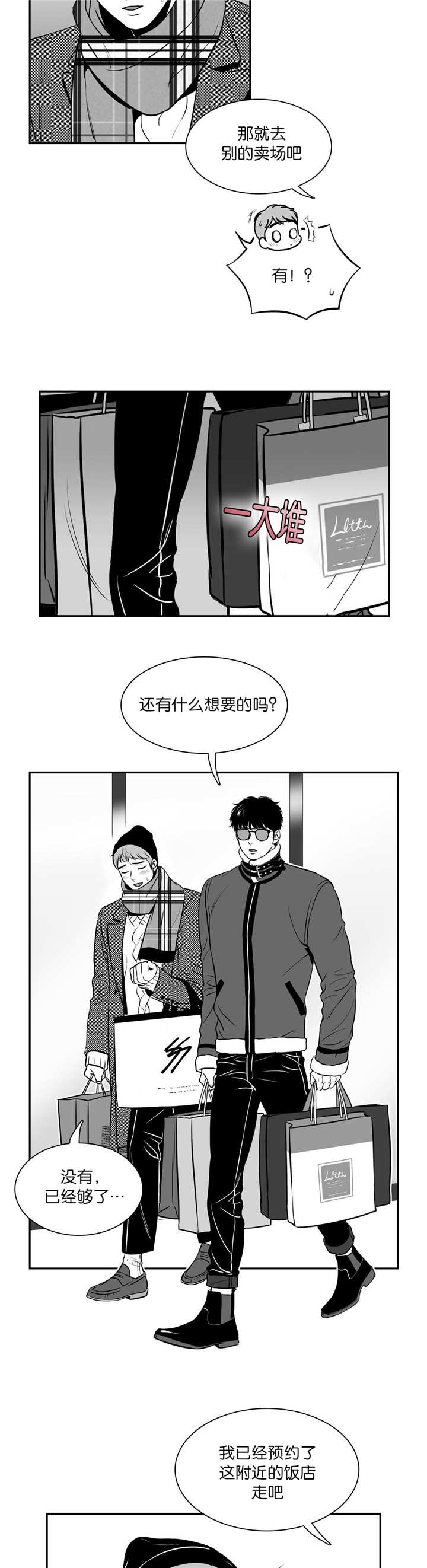 东播漫画,第124章：我很满意3图