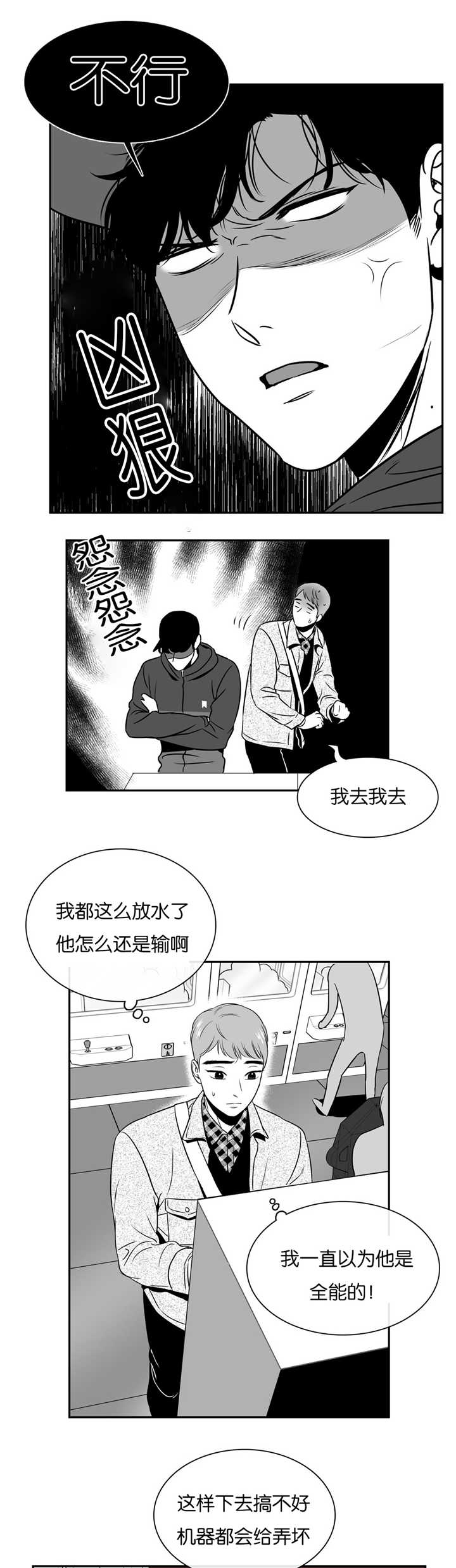 东播漫画,第51章：你还来啊2图