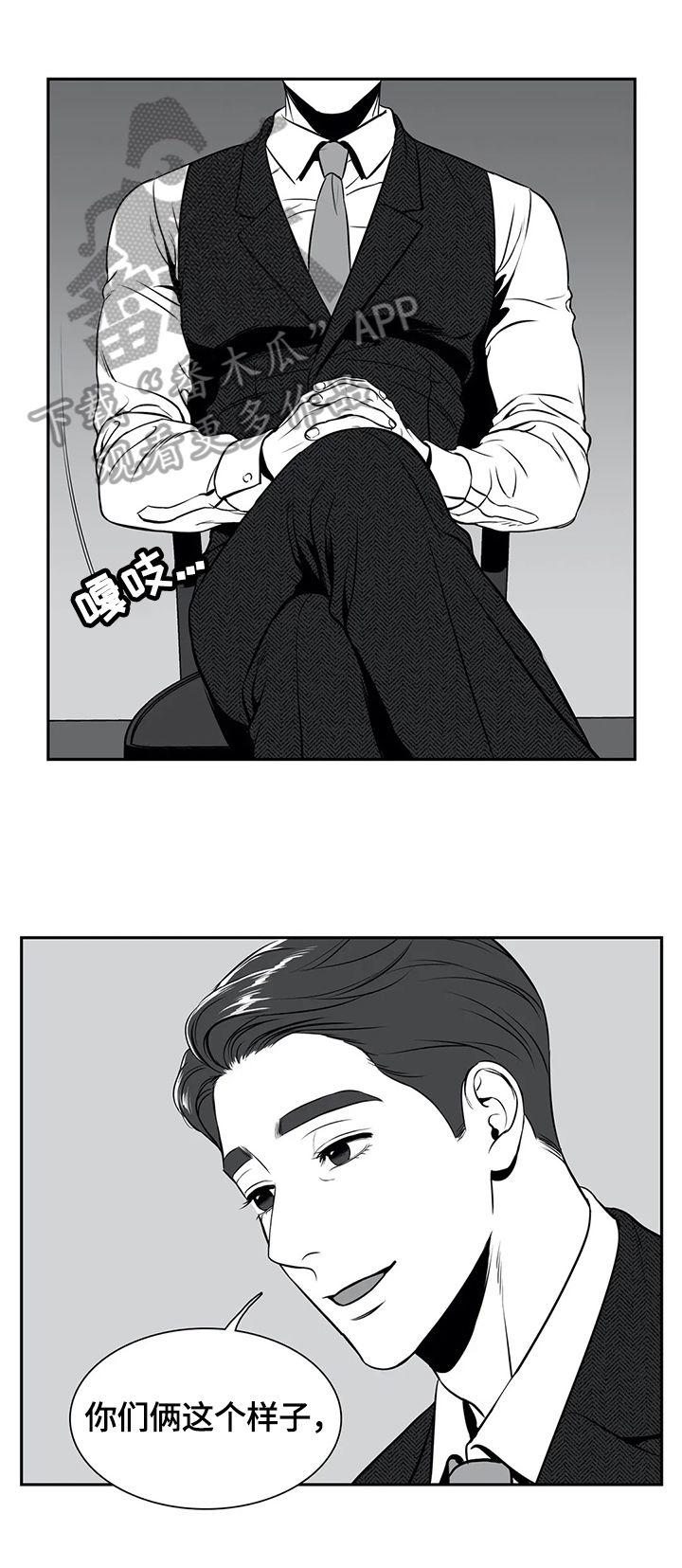 冬柏漫画,第171章：【番外一：】愿意1图