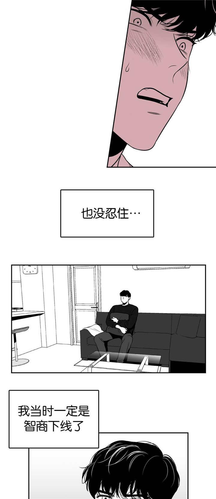 东北大鹌鹑漫画,第13章：重磅炸药5图