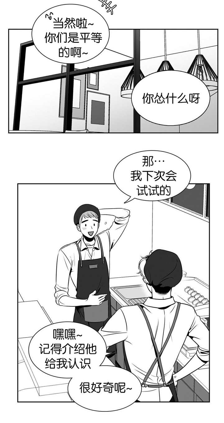 东播漫画,第26章：东东羞羞4图