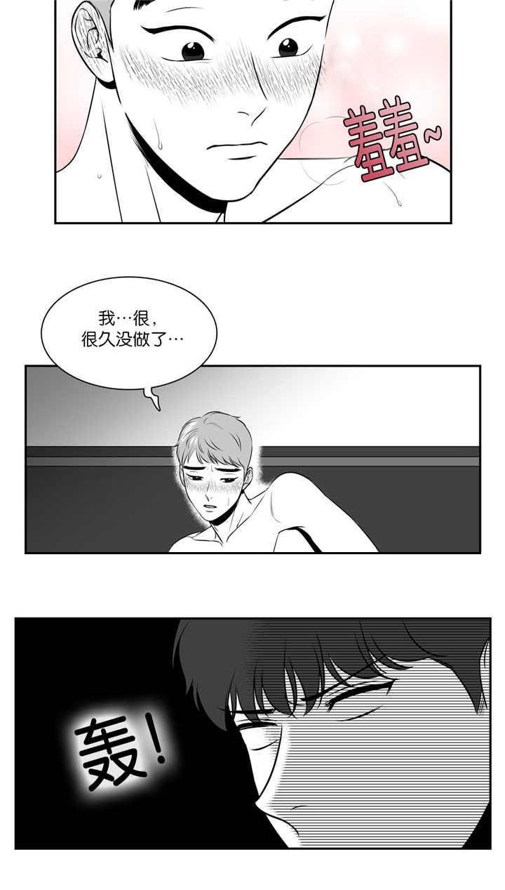 东播老师个人简历漫画,第117章：什么理由3图