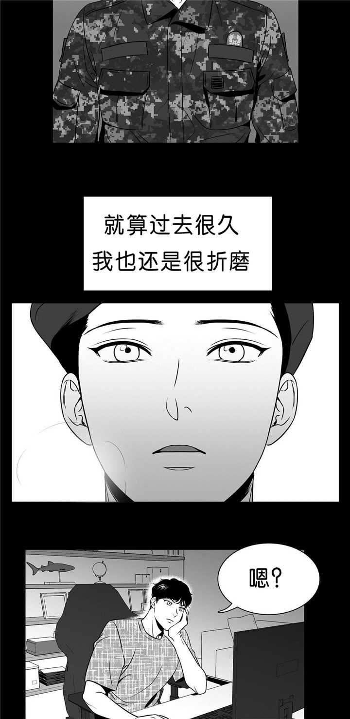 东波肉正宗做法漫画,第96章：仔细想想3图