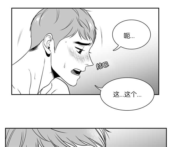 东方大国是哪年的作品漫画,第72章：他的回答1图