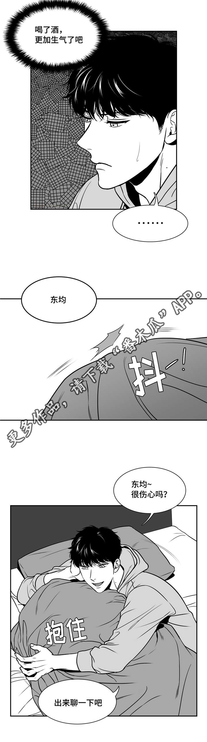 东播漫画,第141章：不能听你的4图