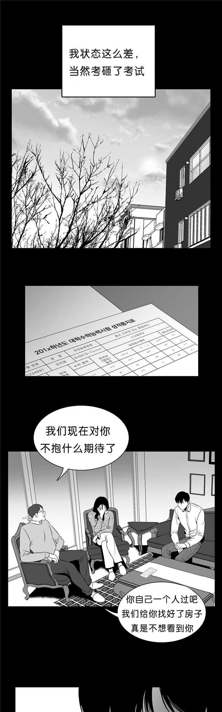 动博士图形运动控制软件免费版中文版漫画,第94章：超帅的啊1图