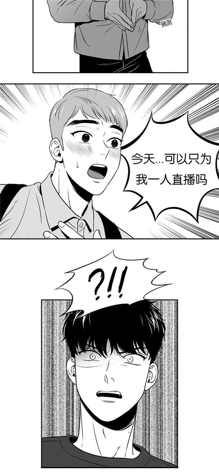 东播唱谱课程漫画,第43章：想拜托你1图
