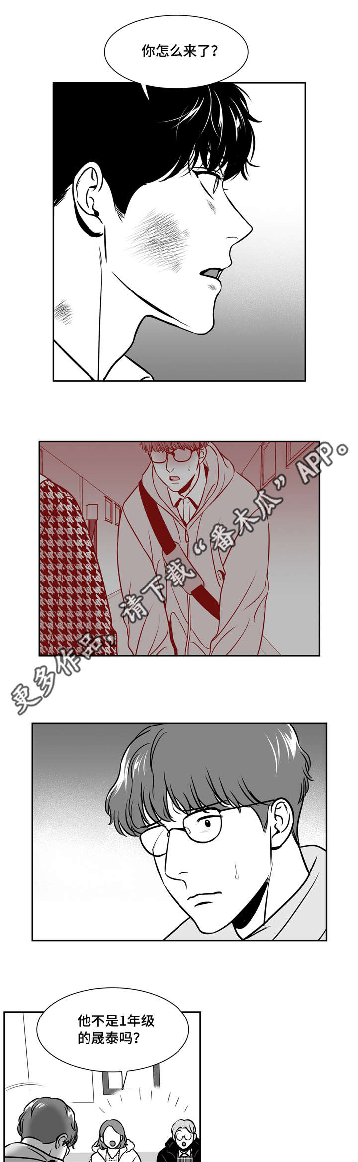 东博教育官网漫画,第152章：进警局2图