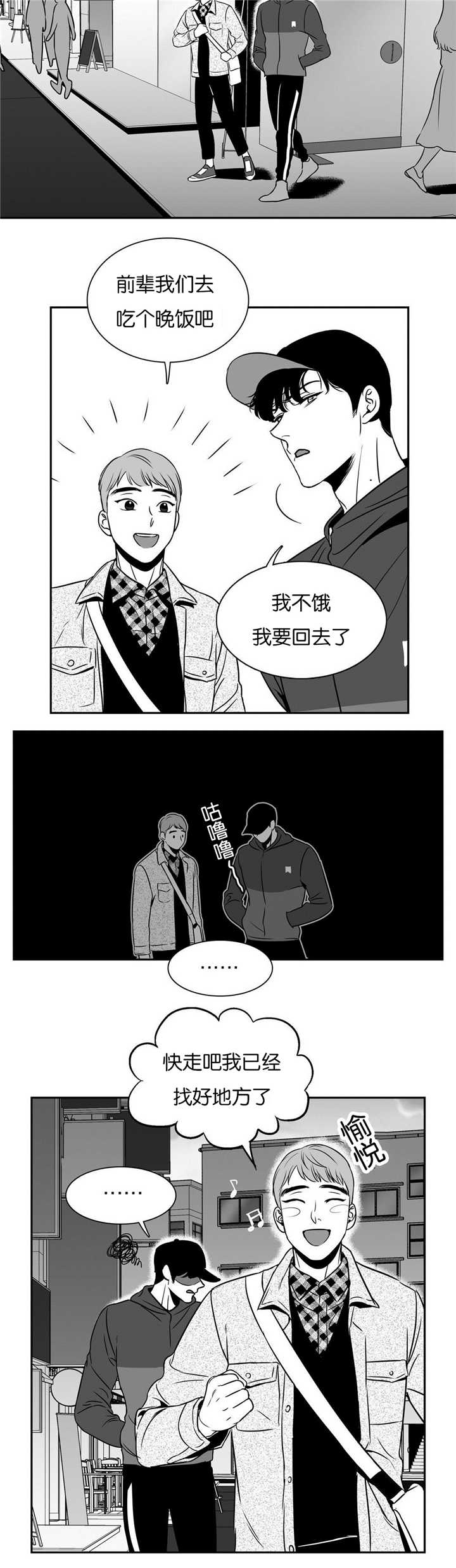 东播漫画,第52章：好幸福啊5图