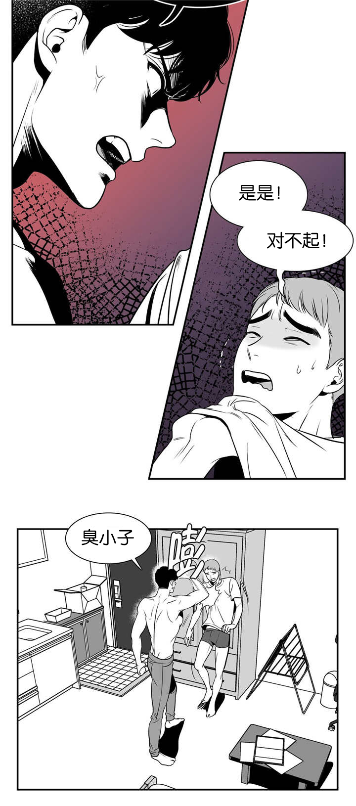 东播漫画,第4章：有完没完2图