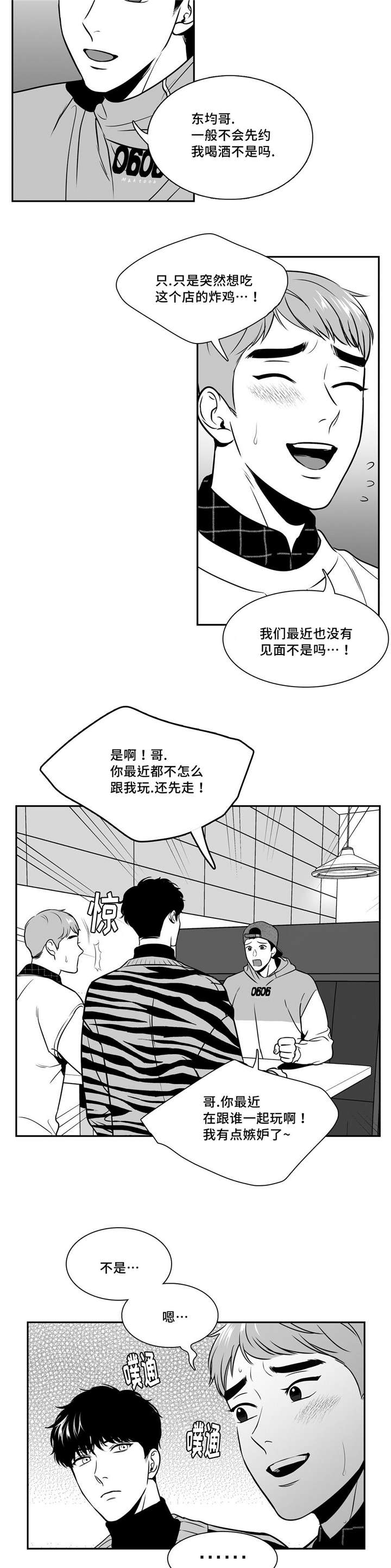 东墙挂什么画最好最旺漫画,第136章：想要坦白2图