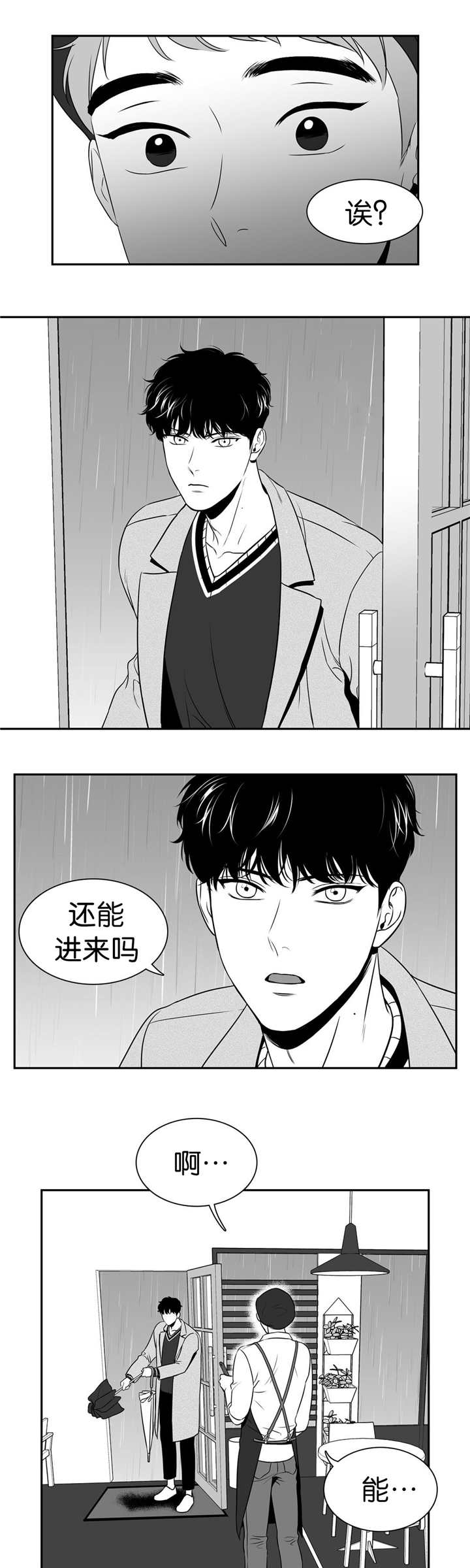 东播漫画,第115章：回到我身边1图