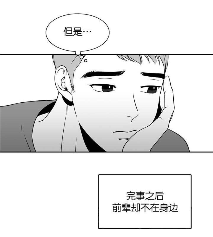 东墙挂什么画最好最旺漫画,第20章：心情很好5图