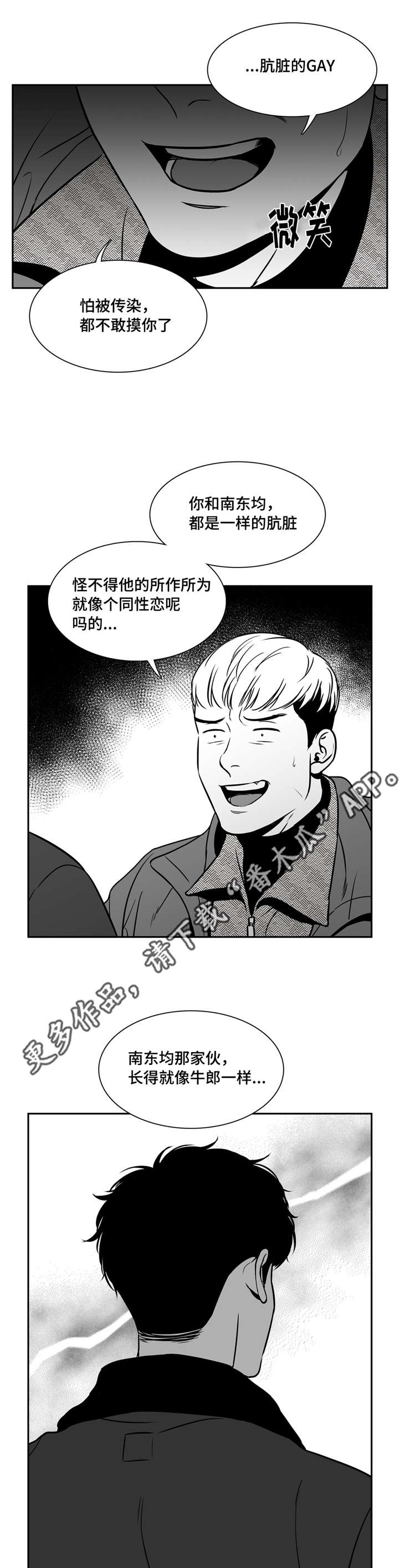 东博教育官网漫画,第151章：你说什么？2图