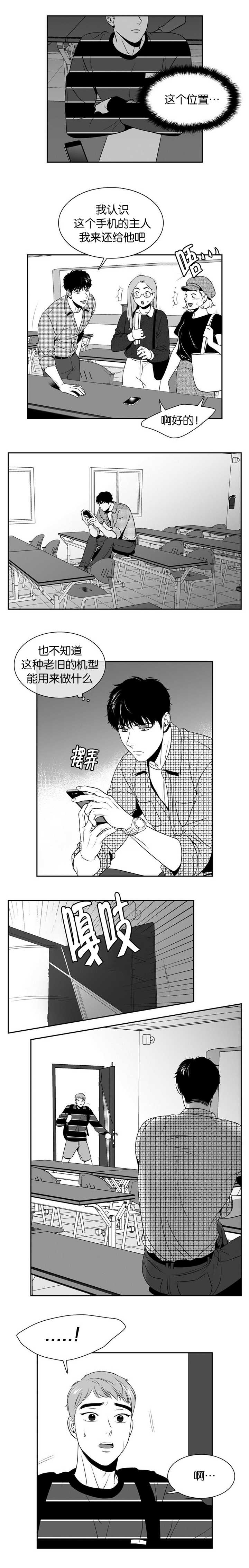 东博职教通网上阅卷系统漫画,第100章：这是谁啊3图