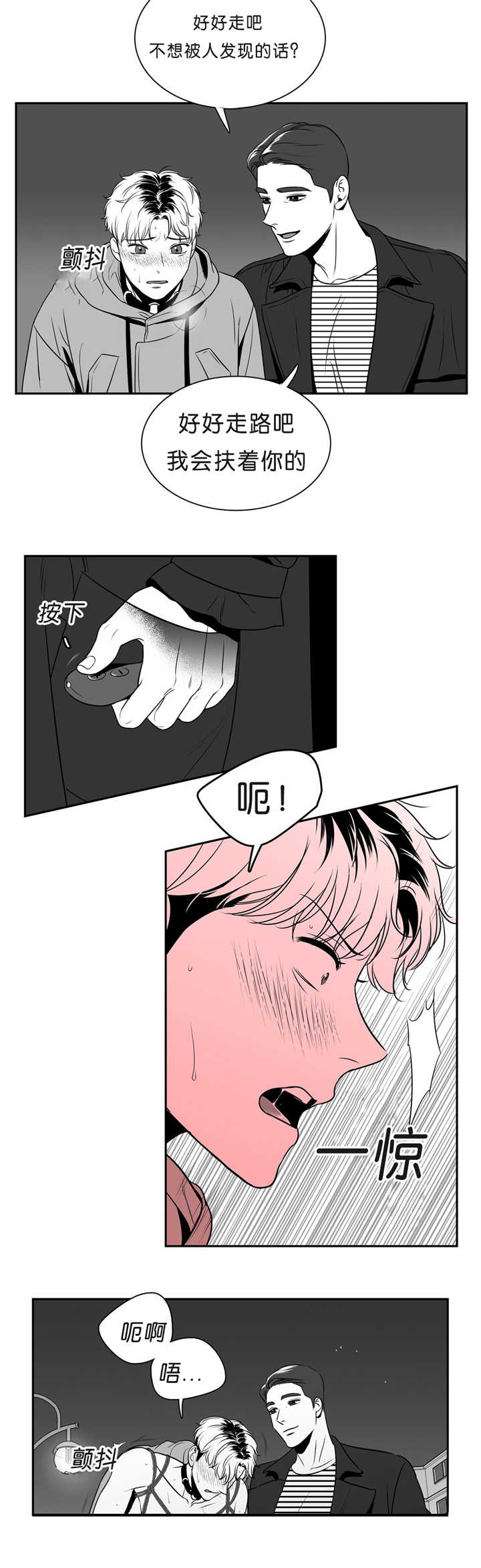东波肉的制作方法漫画,第98章：我要奖励1图