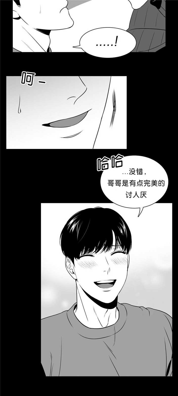 东播漫画,第92章：真正喜欢5图