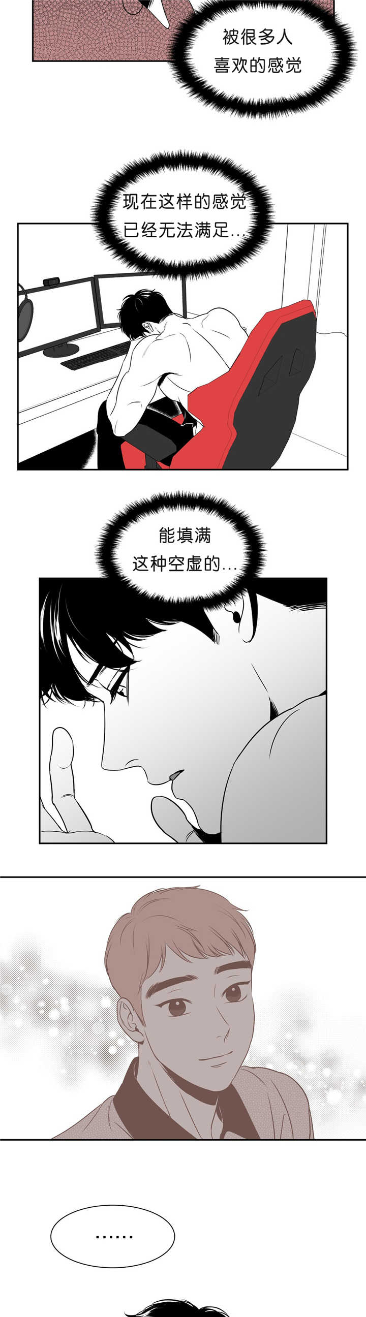 东播漫画,第87章：无法忘记4图