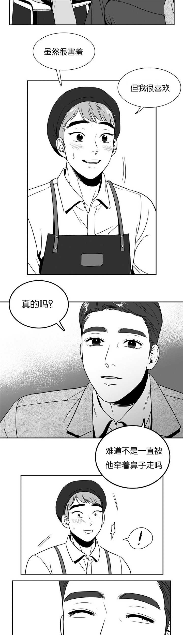 东播漫画,第41章：真不一般3图