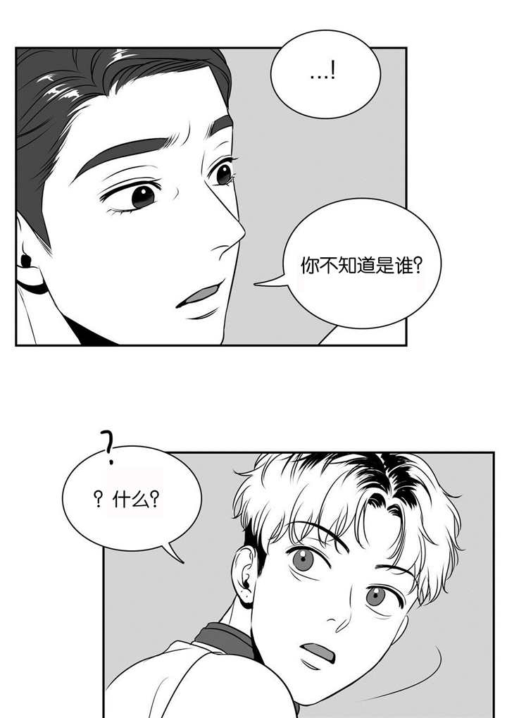 东博教育官网漫画,第74章：该不会是1图
