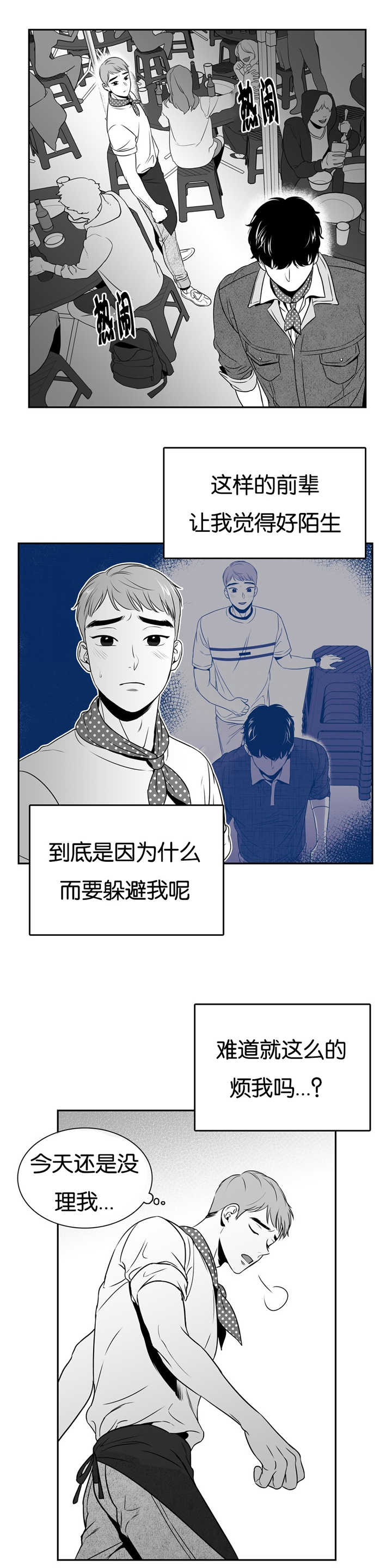 东播唱谱课程漫画,第57章：庆典的意义5图