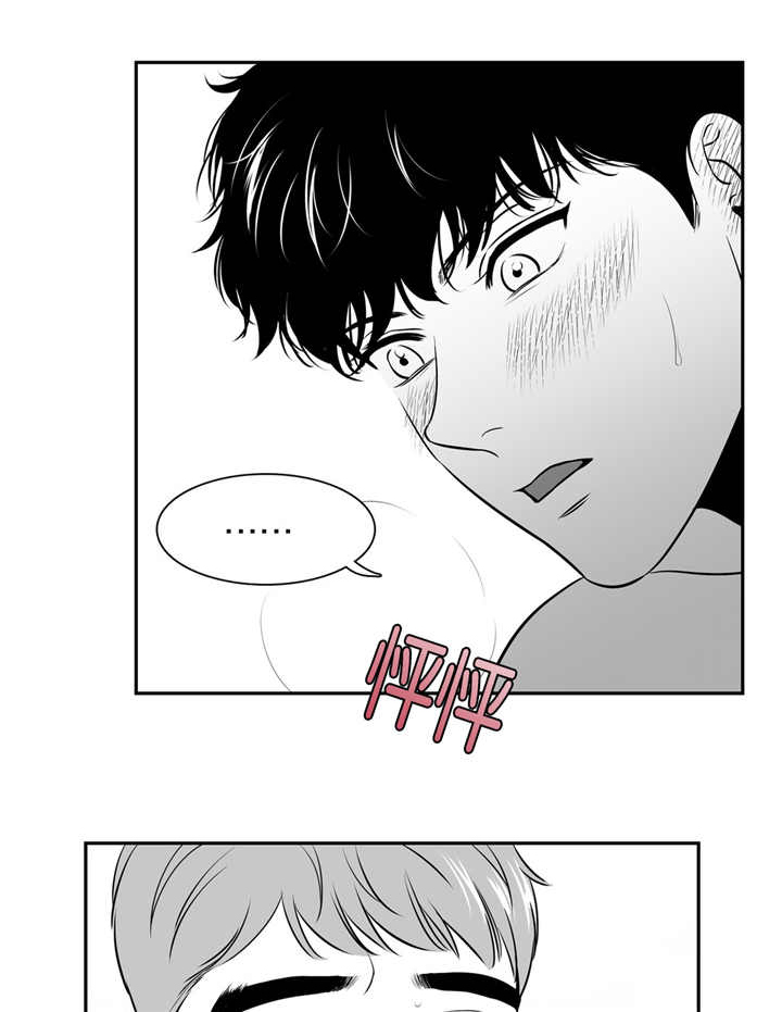 东播老师个人简历漫画,第117章：什么理由2图