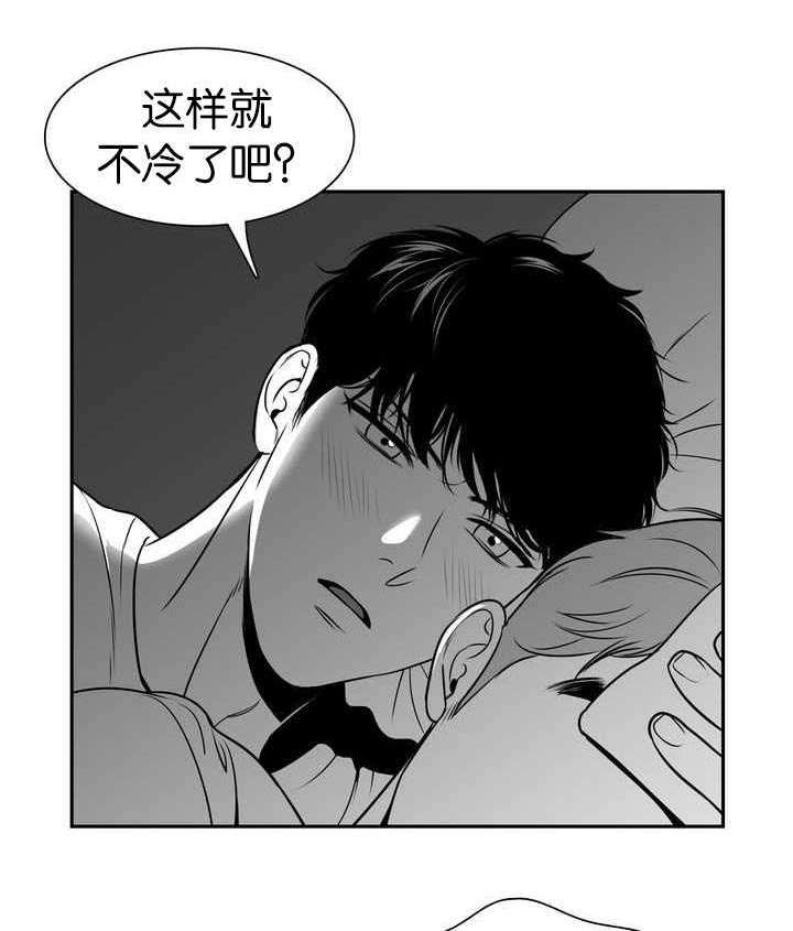 东波紧固件有限公司官网漫画,第109章：等你睡着1图