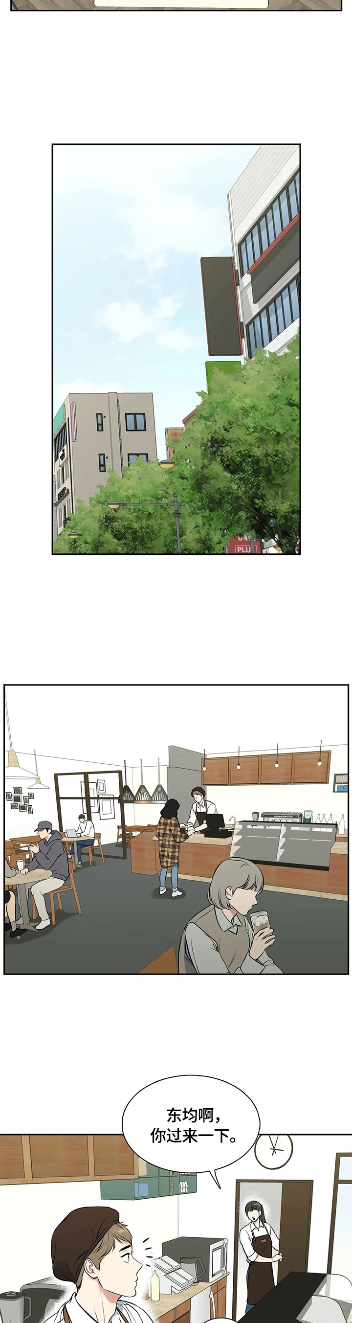 东柏坡村漫画,第182章：【番外二:】快递2图